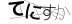 CAPTCHA